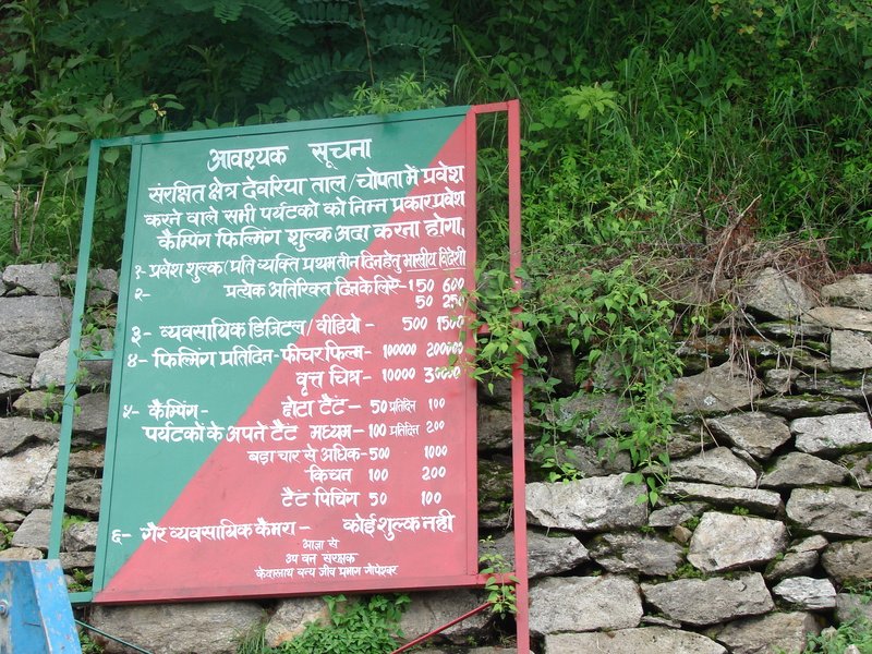 [Photograph: Devriya Tal notice]